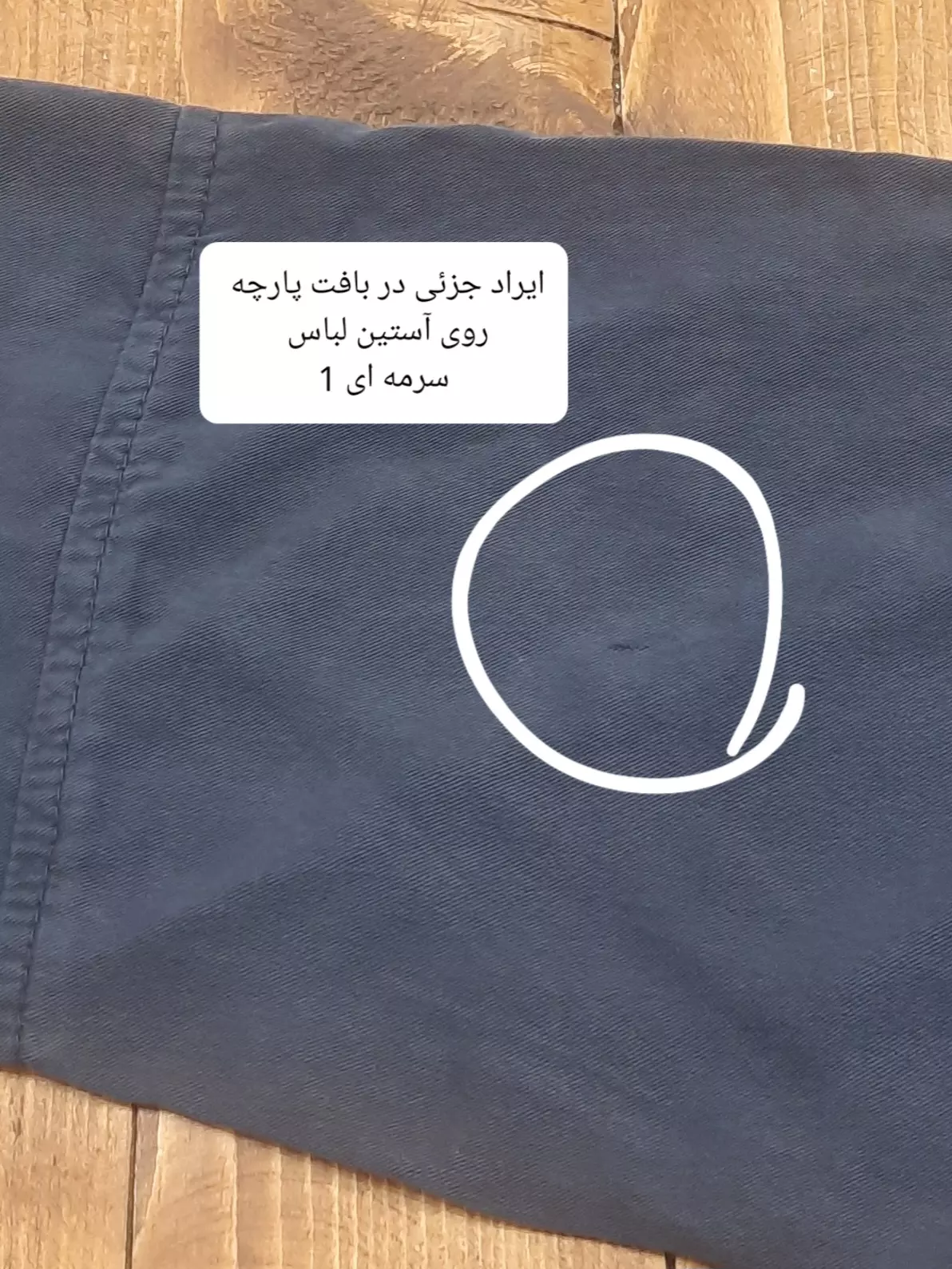 مانتو سیلک پاییز ( دارای ایراد جزئی )